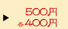 ~@500~`600~400~`500~